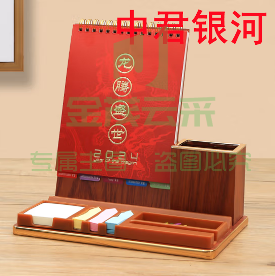 2024年 桌面台历 创意实用 简约 商务办公