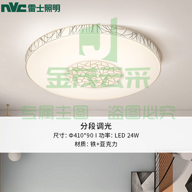 雷士(NVC)LED 24W三档调光吸顶灯 现代简约 EXXP1021【NX024/T3-003】