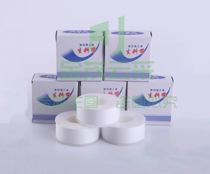 生料带 20mm宽   整箱100卷