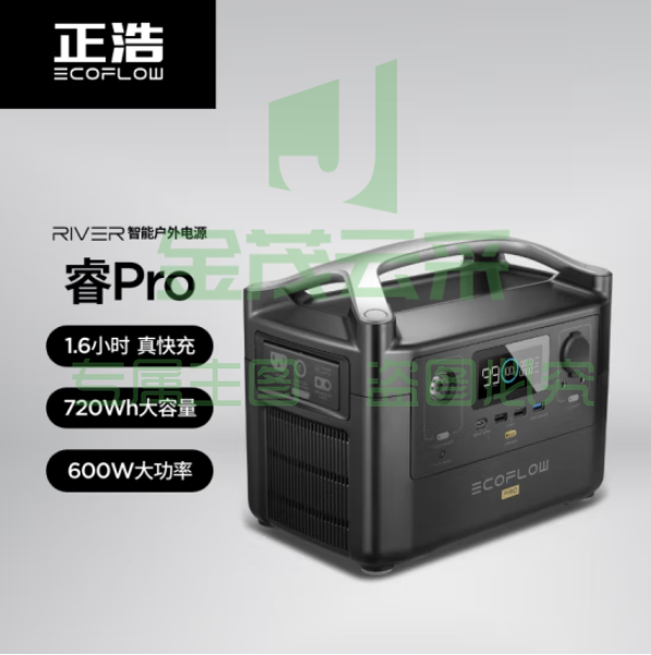 正浩EcoFlow RIVER快充户外电源220V 600W快充户外移动电源储能电池大容量充电宝720Wh 