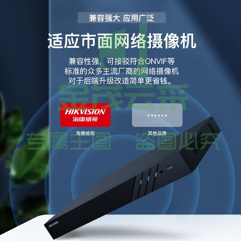 海康威视网络硬盘录像机 监控NVR 高清监控主机 4 8 16路H.265编码7808N-K1\/C 【8路•智能人车侦测】7808N-Q1