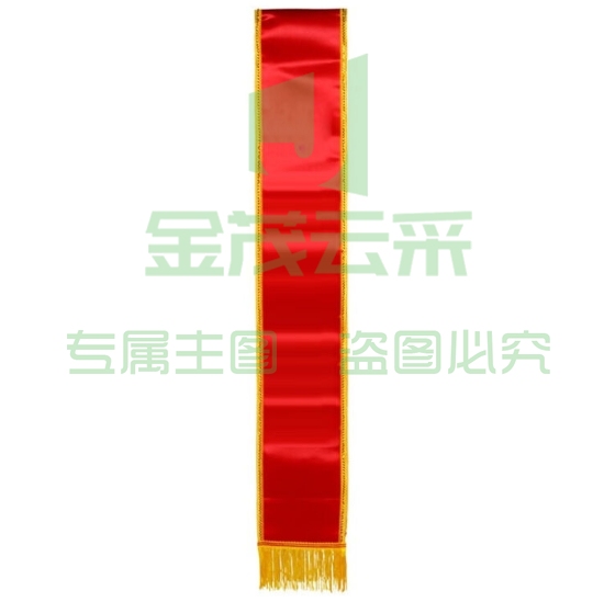 空白绶带  /礼仪带1条