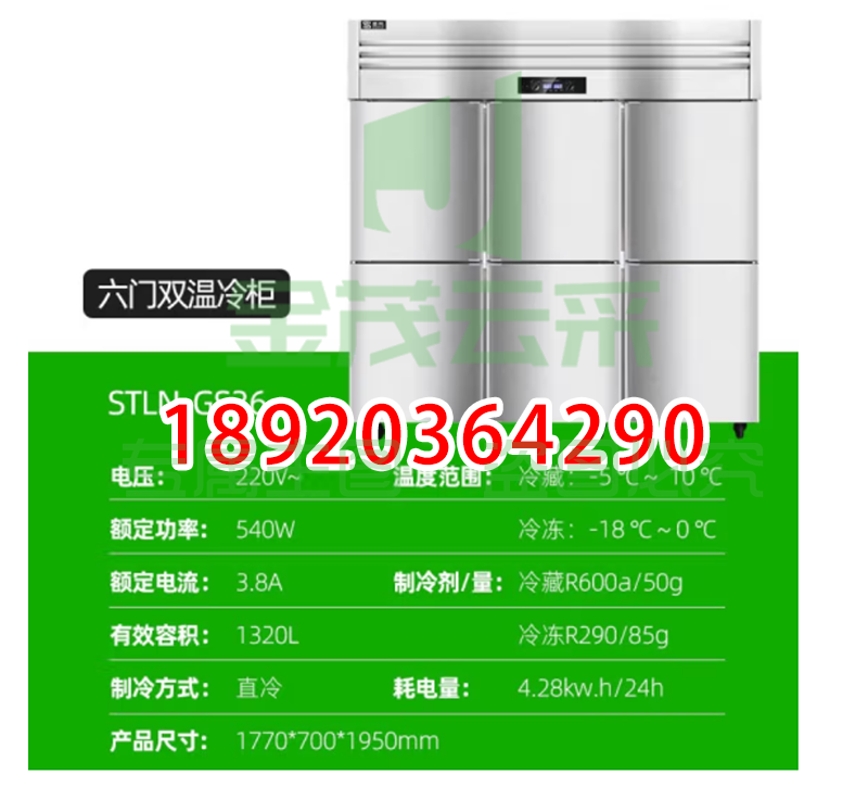 圣托(Shentop)冷藏冷冻双温立式冷柜 厨房冷藏柜保鲜展示柜 六门冰柜商用大型冰箱 STLN-GS36