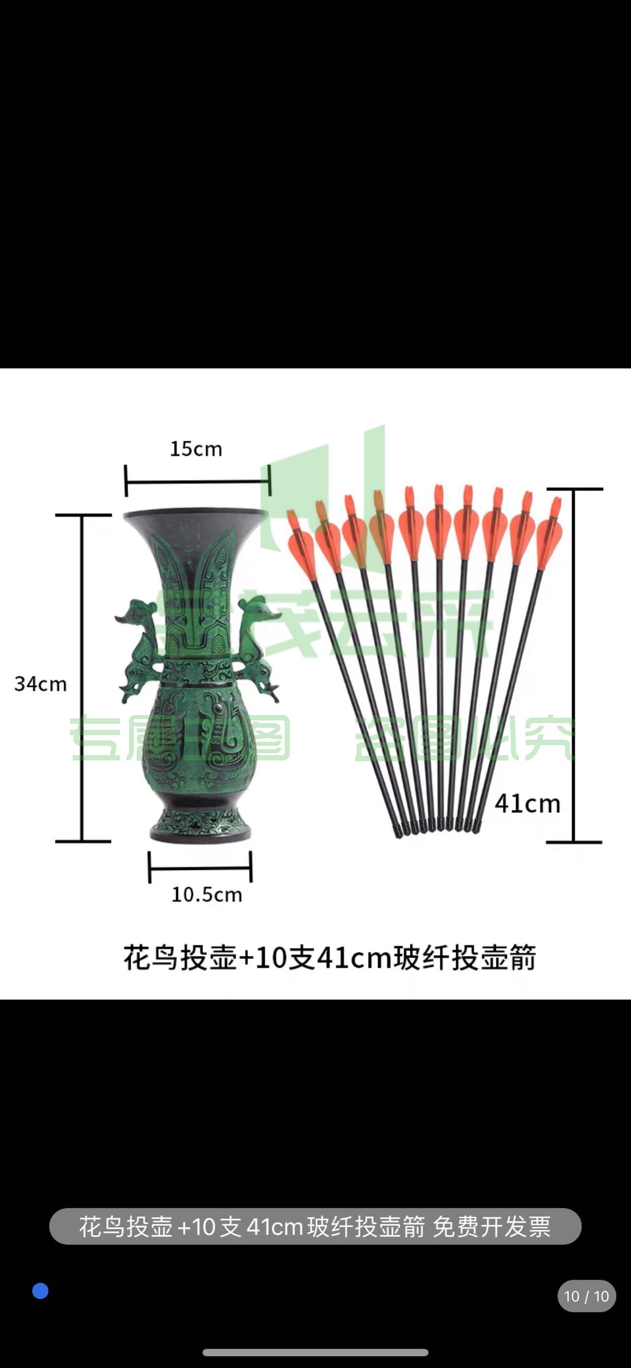 投壶游戏道具 投壶+10支41cm玻纤投壶箭