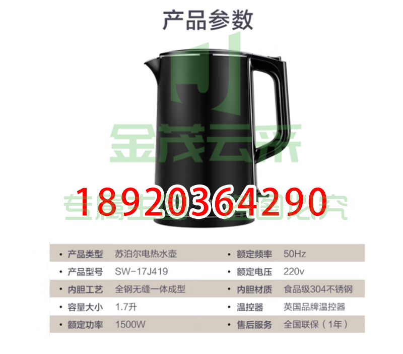 电水壶 双层防烫烧水壶热水壶 苏泊尔(SUPOR)全钢无缝内胆电热水壶SW-17J419 1.7L大容量