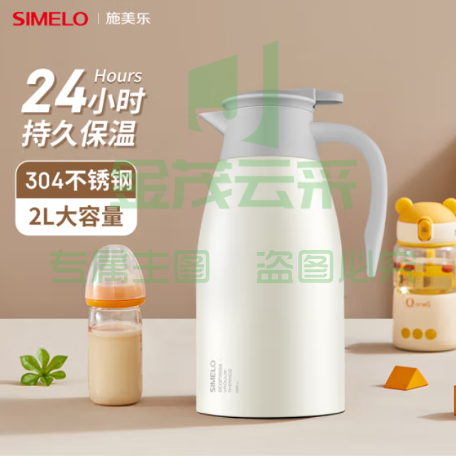 SIMELO施美乐小金刚保温壶大容量家用暖壶304不锈钢真空保温水壶 2.0L雅白