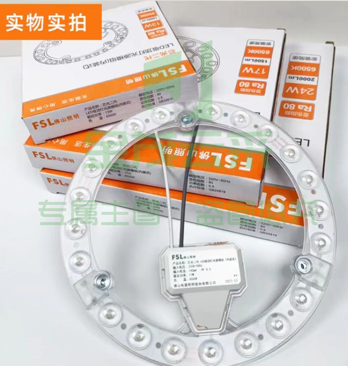 佛山照明 LED 吸顶灯光源灯盘24W