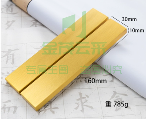 黄铜 实心镇纸 160*30*10mm一对