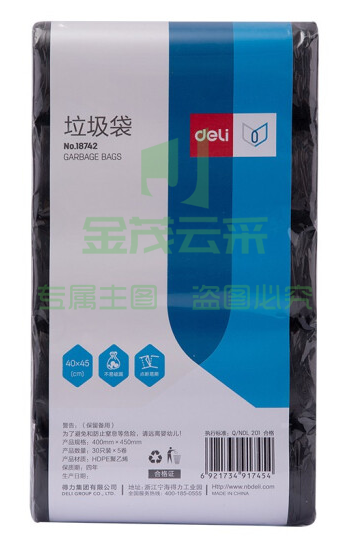 得力(deli)加厚点断式垃圾袋 办公用品 小号 40*45cm/150个装 18742