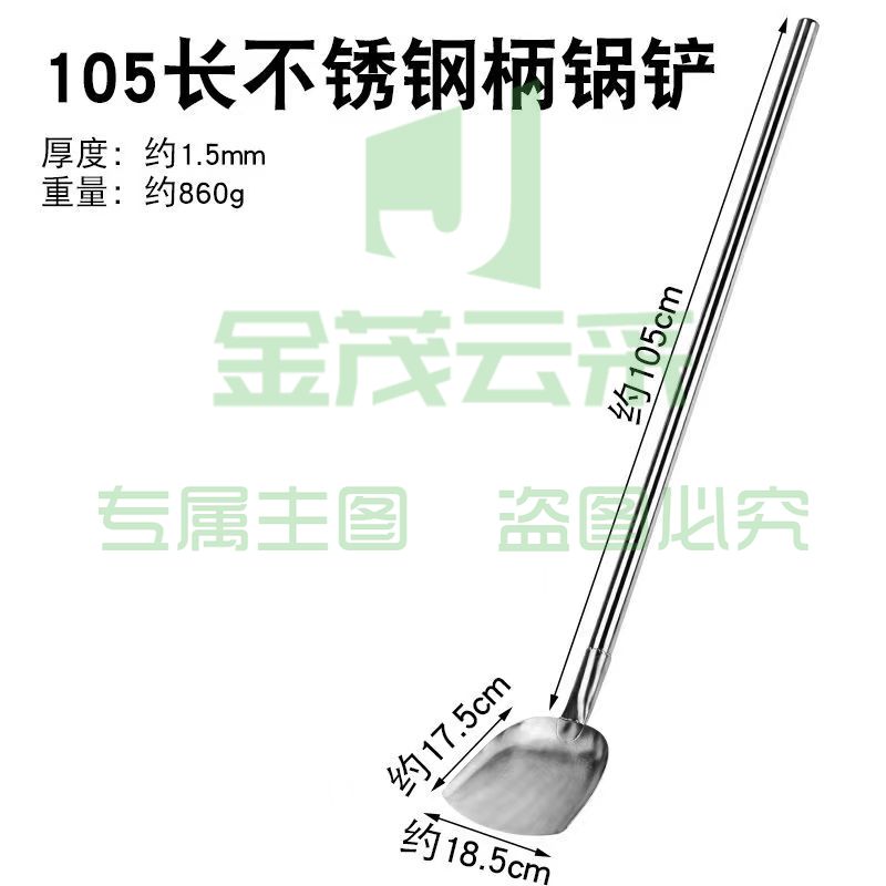 不锈钢 厨师锅铲