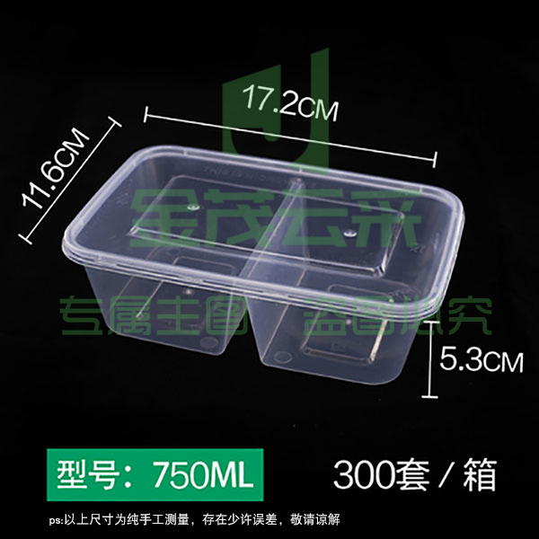 鑫利和一次性餐盒长方双格透明餐盒750ml带盖餐具300套/箱整箱起送