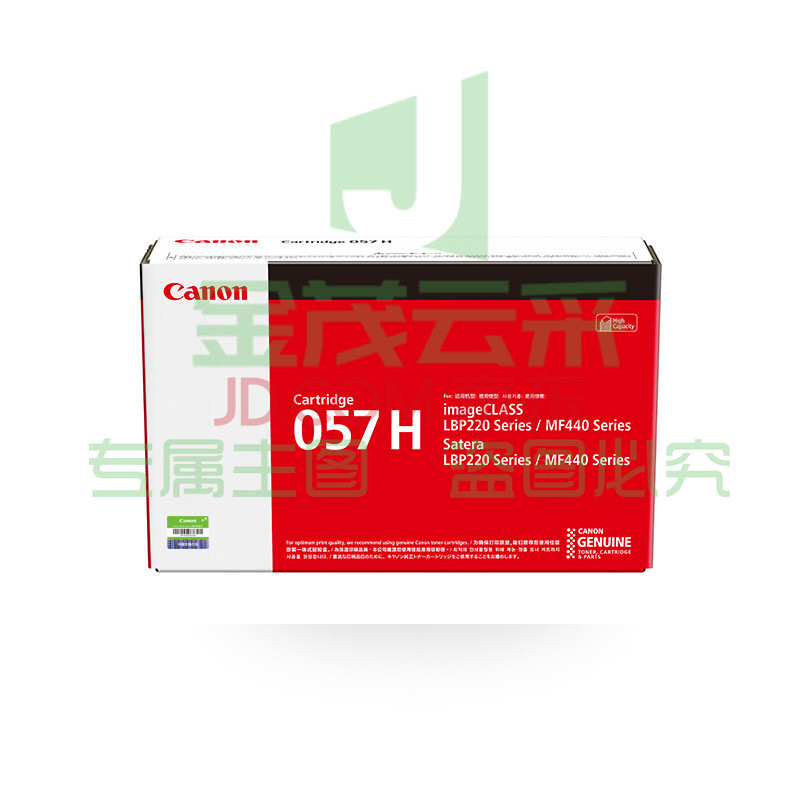 佳能(Canon)CRG057H高容量原装黑色硒鼓(适合MF449dw/MF441dw/MF443dw)