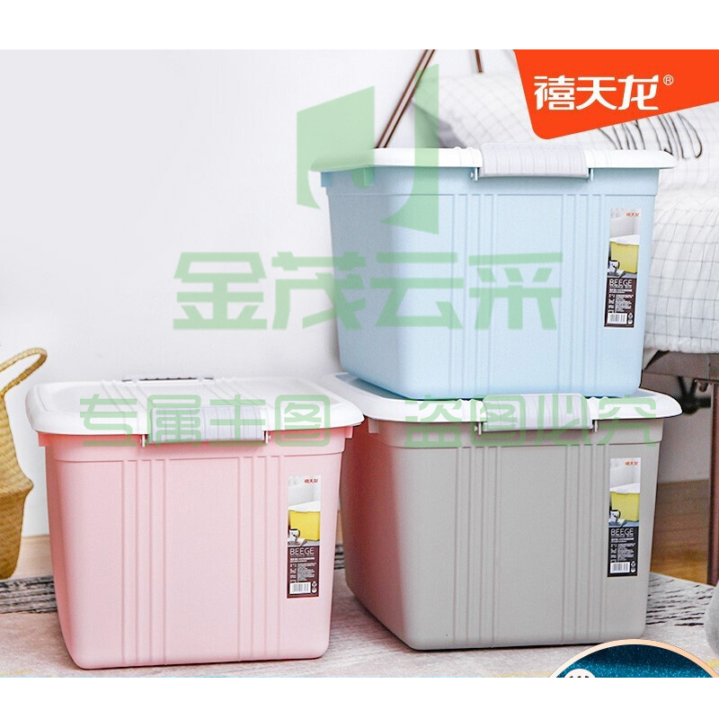 禧天龙(Citylnog) 大号收纳箱储物箱整理箱 41L X-6347 混色 3个/组
