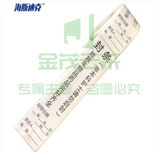海斯迪克 HK-683 医疗急救车封条(200*50mm*200贴)卷装抢救车医院护理警示标识不干胶标签贴纸 (zhygh_27002479)