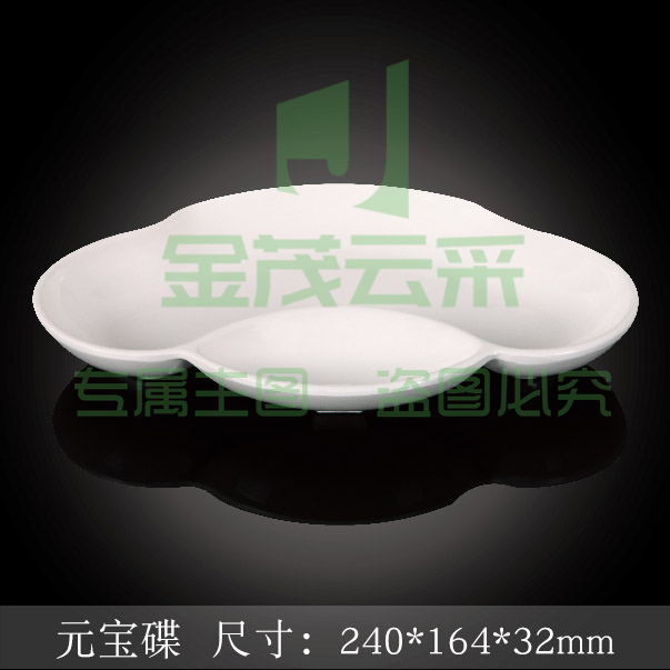 台顺密胺餐具1518 元宝碟5个起售