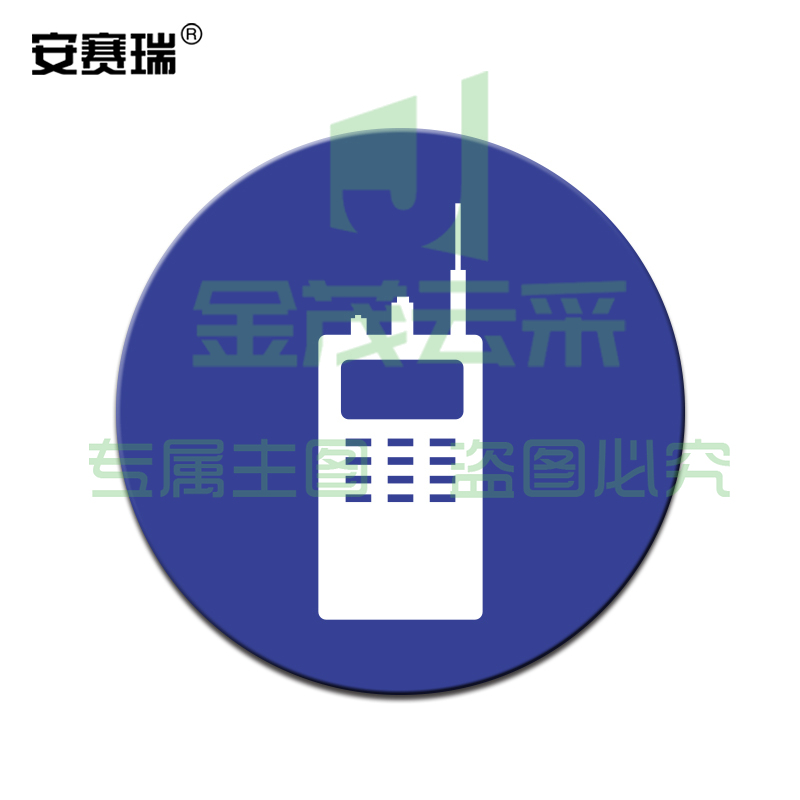 安赛瑞28092物品定位贴(对讲机)(5片装)(包)