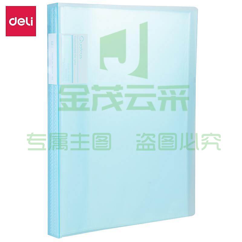 得力72557_60页资料册A4 PP材质（蓝）（单位：本）