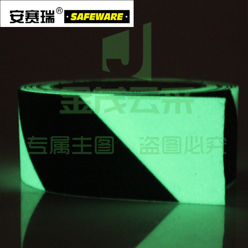 安赛瑞14501自发光防滑胶带（条纹款）荧光（卷）