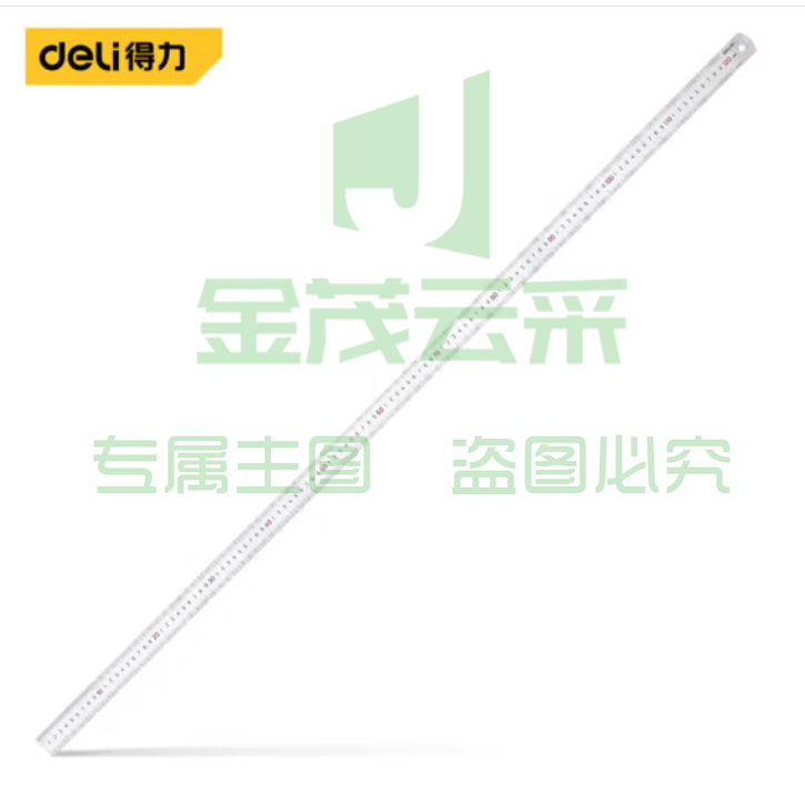 得力工具 DL8120 钢直尺 120cm （单位：把）