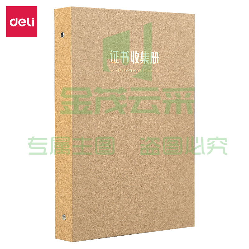 得力72403证书收集册325*265*40mm（黄）（单位：个）