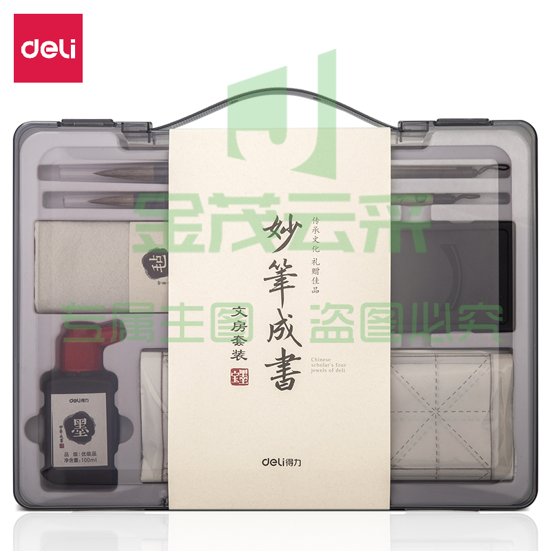 得力74303文房四宝套装360*270*45mm（灰色）（单位：套）