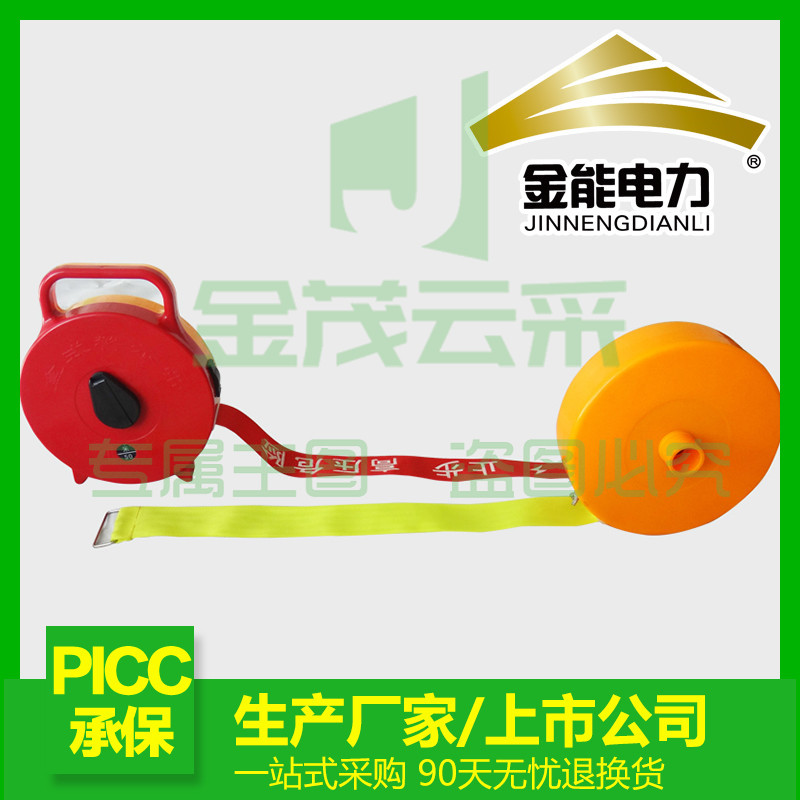 金能电力JN-JSD-050盒装锦纶警示带（盒）