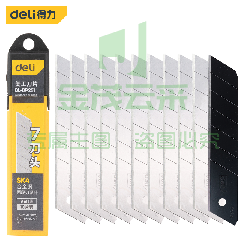 得力工具DL-DP251美工刀片25mmSK4(新VI)(黄色)(盒)
