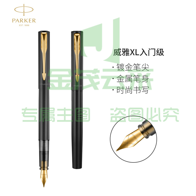派克威雅XL入门黑色金夹墨水笔 钢笔 签字笔（支）
