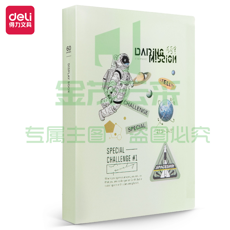 得力72667中国航天60页资料册(混)(个)