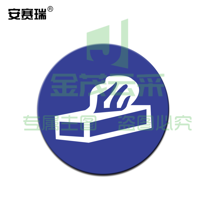 安赛瑞28097物品定位贴(纸巾盒)(5片装)(包)