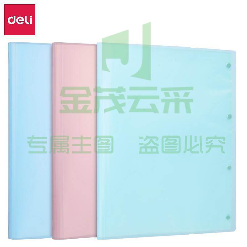 得力(deli)72478_30页资料册(单位：个)蓝