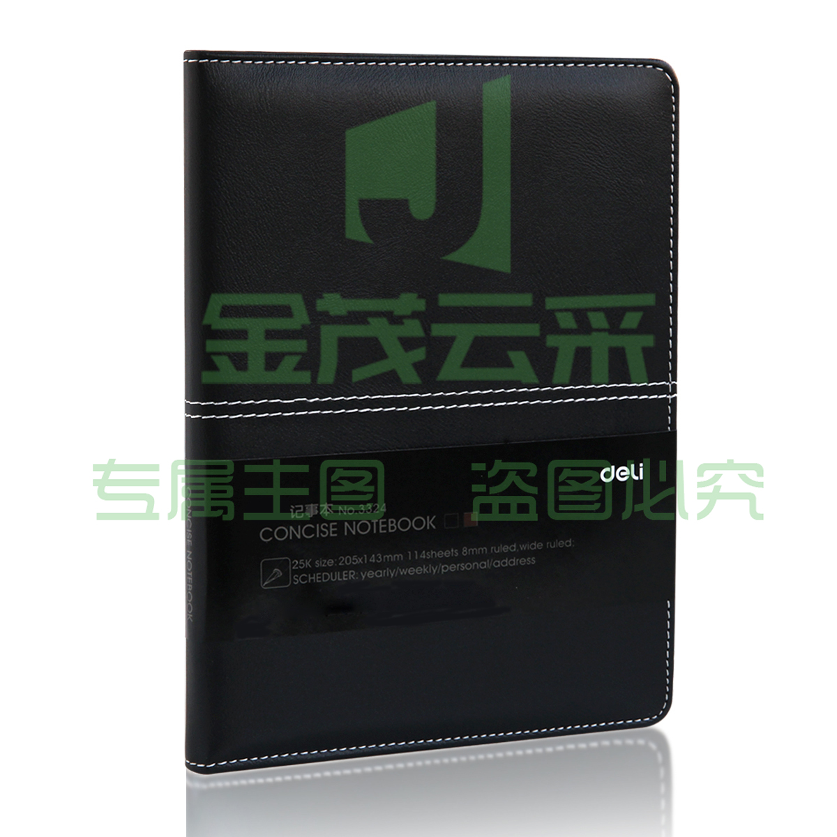得力3324记事本-25K-205mm*143mm-112张(黑)(单位：本)