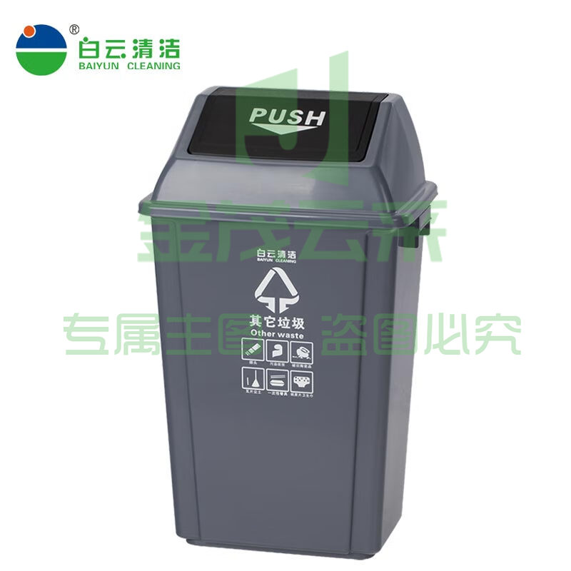 白云清洁 AF07328 60L灰长方形垃圾桶摇盖式小区垃圾箱