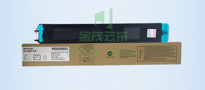 夏普DX-25CT-CA 原装高容量墨粉 DX-2008UC/2508NC碳粉 青色