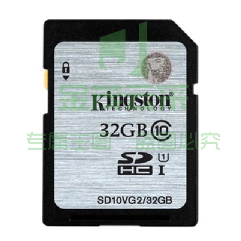 金士顿（Kingston）内存卡 SD卡闪存卡 大卡 存储卡 class10高速 32G 大卡