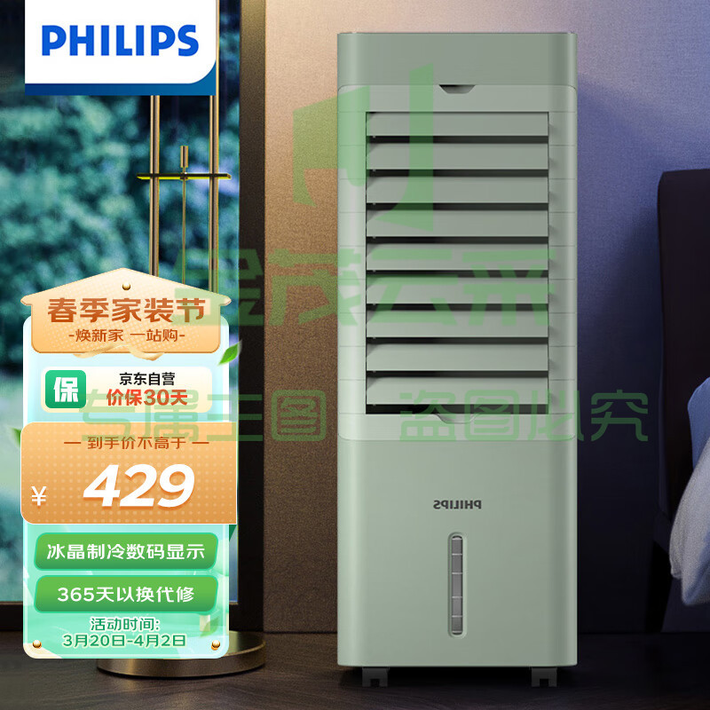 飞利浦（PHILIPS）空调扇家用遥控移动加水冷风机 客厅宿舍立式小型制冷风扇 ACR2122GC(线下同款)