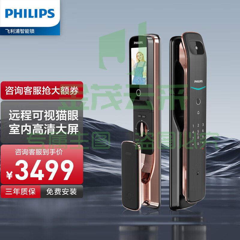 飞利浦（PHILIPS）智能锁DDL709-VP猫眼带屏视频锁全自动推拉指纹门锁密码锁 红古铜
