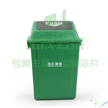 白云清洁垃圾桶  40L方形弹盖垃圾桶 (绿)