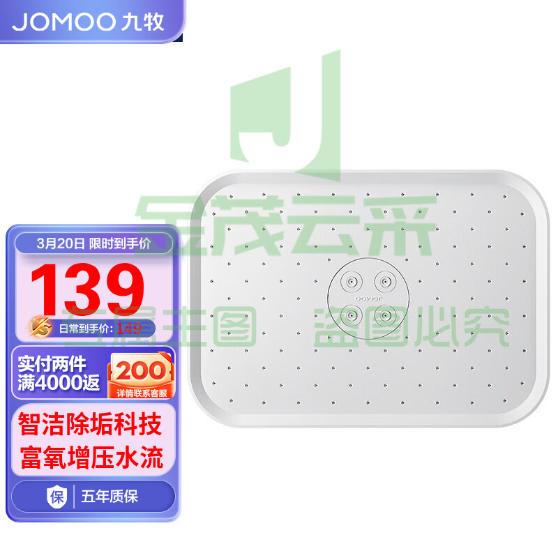 九牧JOMOO花洒顶喷清雅白方形双水花自动除垢顶喷G185011-1X01-2