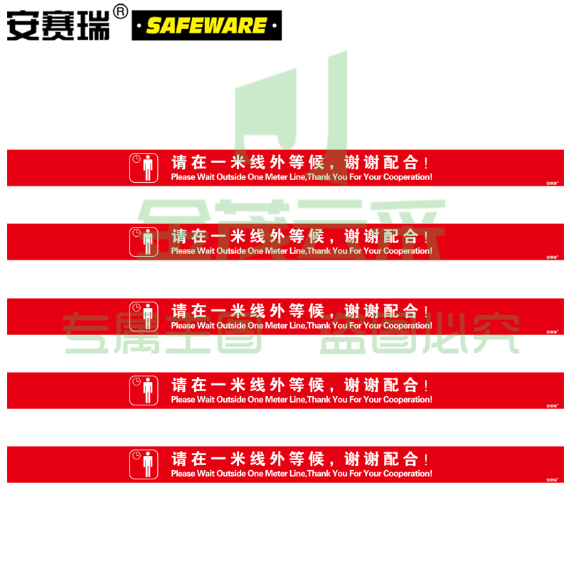 安赛瑞25368一米线地贴5条装红色(包)