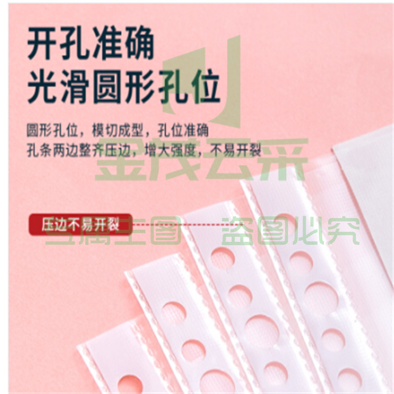 得力72616_30孔资料袋(透明)(20个/包)（包）