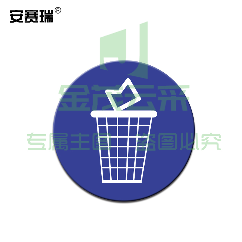 安赛瑞28094物品定位贴(垃圾桶)(5片装)(包)