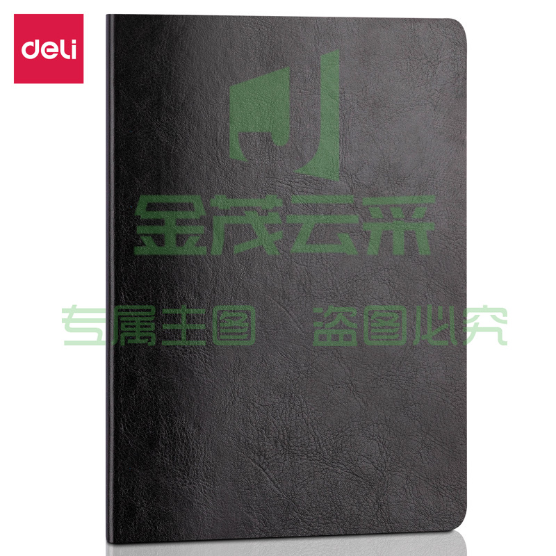 得力7996软面贴芯本-250mm*175mm(黑)(本)