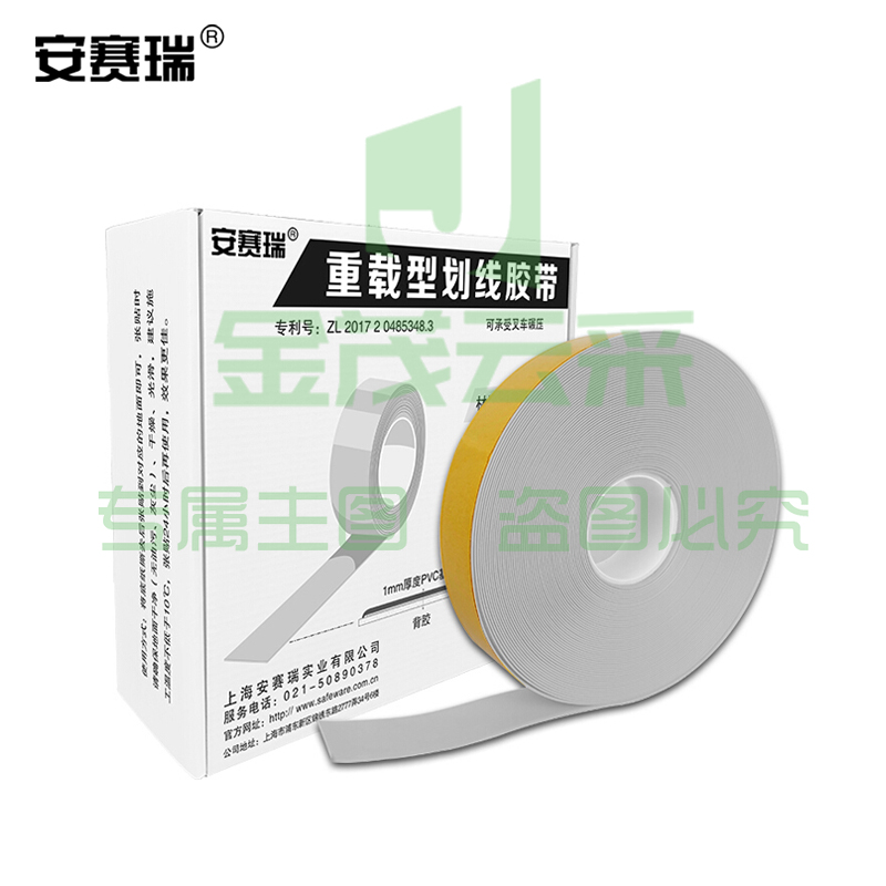 安赛瑞14399重载型划线胶带白（卷）
