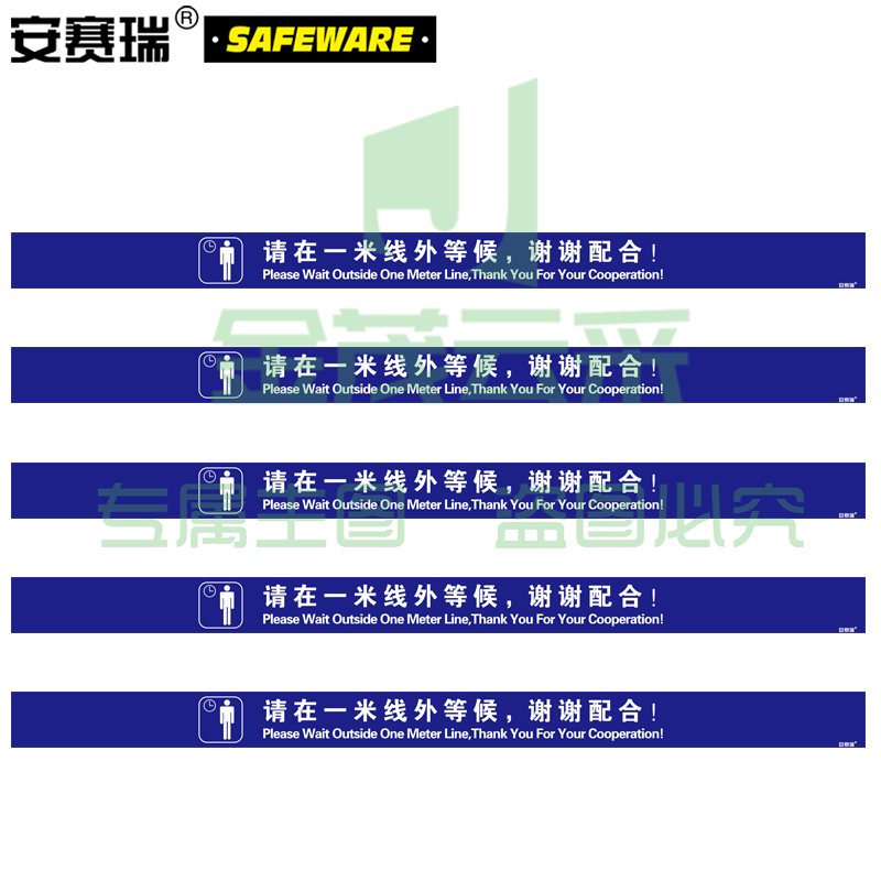 安赛瑞25366一米线地贴5条装蓝色(包)