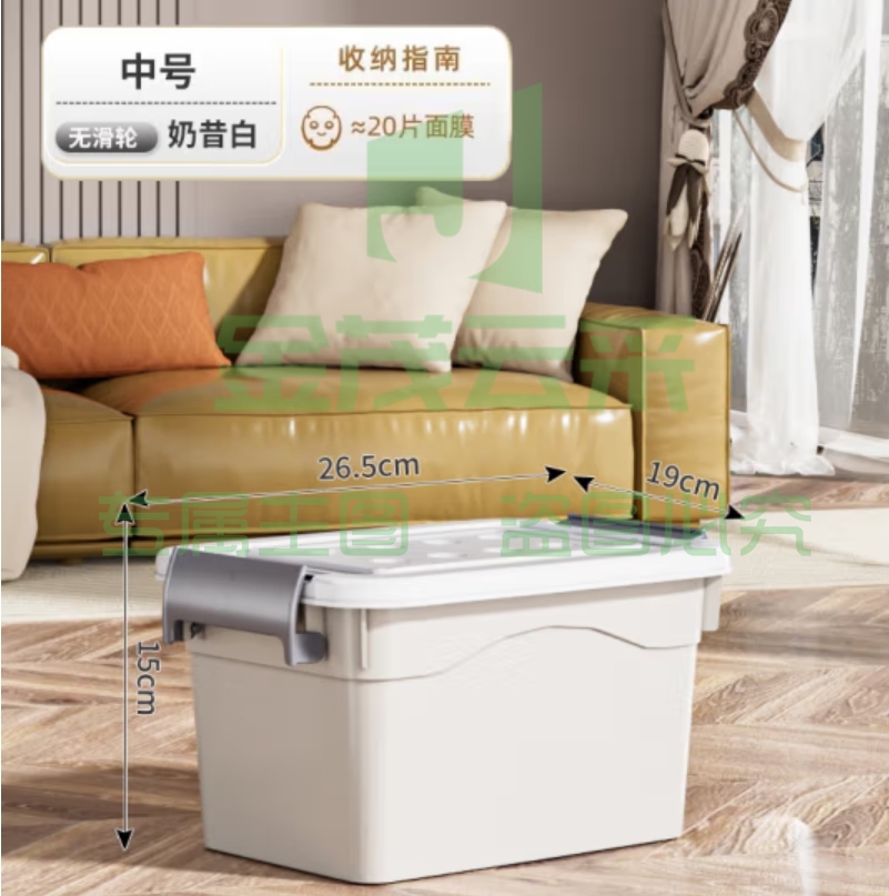 中号整理箱