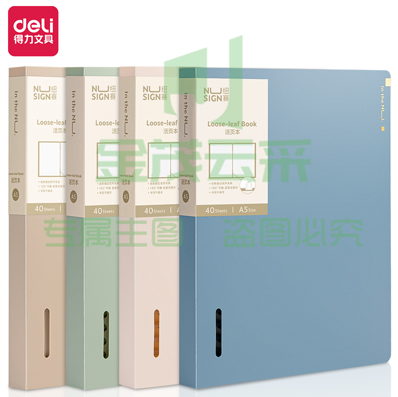 得力(deli) 纽赛NS316纽赛活页本(混)(本).