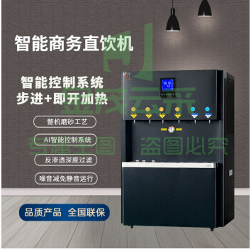 德诚誉（DECHENGYU）DCY-K-Y-02旗舰版智能直饮机系列，商务净饮一体机 02A (旗舰版 6龙头) （销售款）