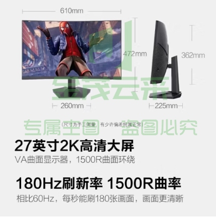 HKC 27英寸2K高清180Hz专业电竞1500R曲面屏幕HVA快速液晶hdmi吃鸡游戏不闪屏网咖电脑显示器SG27QC