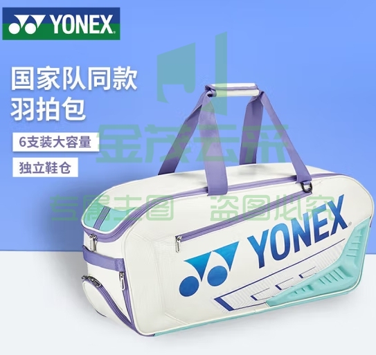 YONEX尤尼克斯羽毛球包功能手提方包6支独立鞋仓多BA02331WEX白珍珠蓝